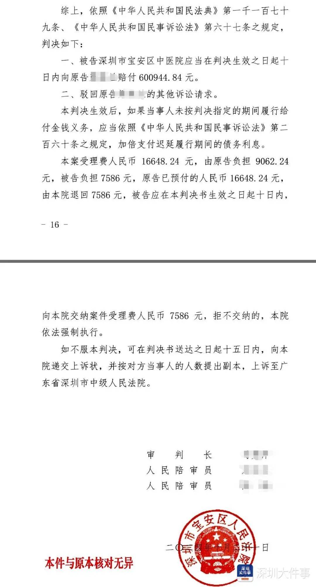 “一走路就痛”！女子脚踝受伤遭漏诊<strong></p>
<p>币安api</strong>，治了7年没好！深圳一医院被告上法庭