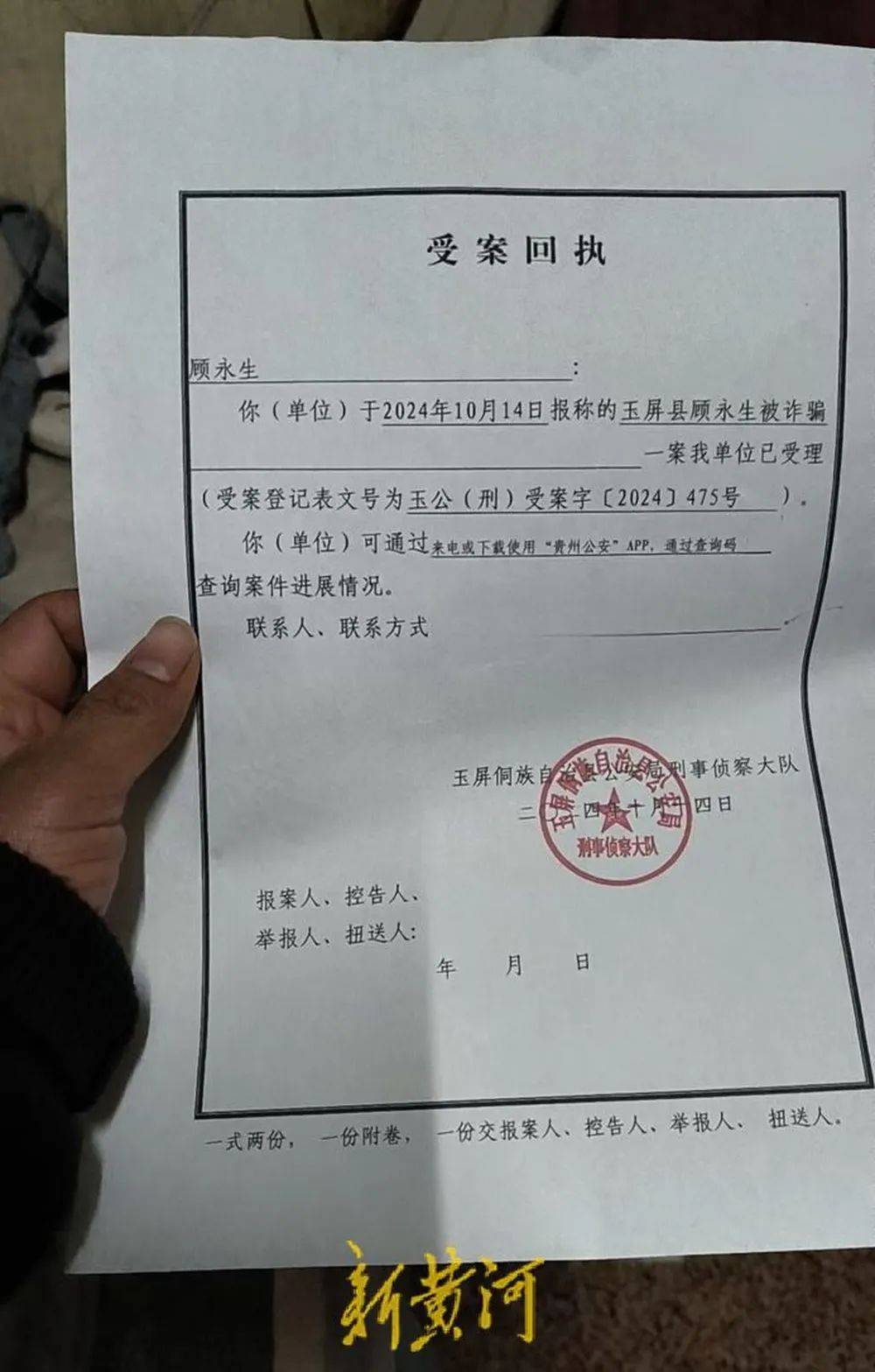 江苏养殖户称543只羊运到贵州遭羊贩盗卖<strong></p>
<p>币安api</strong>，当地警方立案又撤案，镇政府：双方合作养羊，账目存在分歧引发纠纷