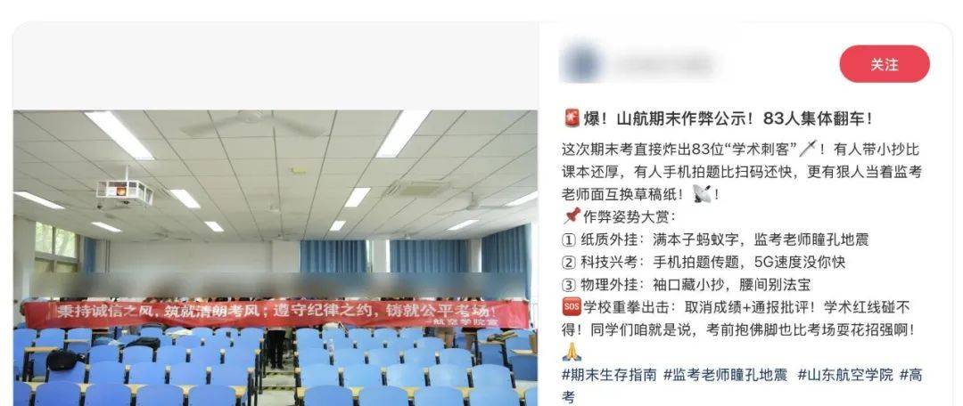 山东一高校83名学生被曝期末考核违规作弊<strong></p>
<p>币安app官网</strong>，校方回应