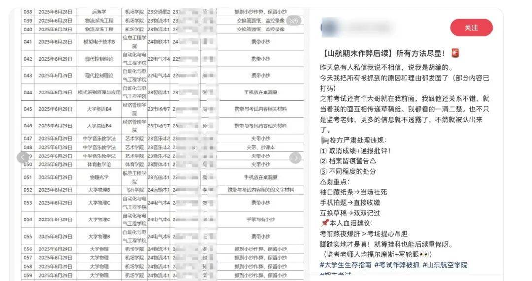 山东一高校83名学生被曝期末考核违规作弊<strong></p>
<p>币安app官网</strong>，校方回应