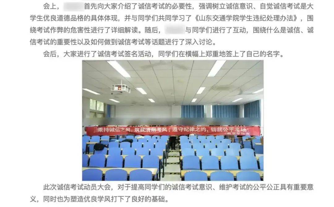 山东一高校83名学生被曝期末考核违规作弊<strong></p>
<p>币安app官网</strong>，校方回应
