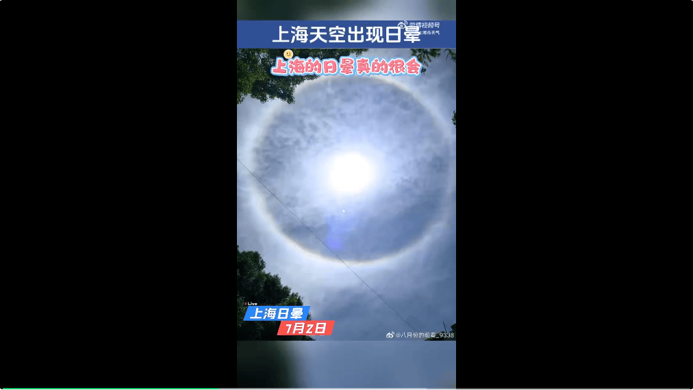 冲上热搜！上海天空出现日晕！中东部地区将现大范围“桑拿天”<strong></p>
<p>币安app官网</strong>，局地最高气温将超40℃！这些地方有大暴雨