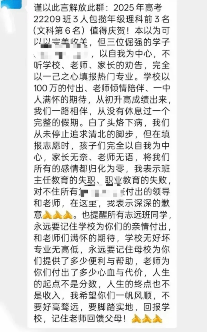 江西一中学因学生未填报北大清华<strong></p>
<p>币安暂停</strong>，老师大怒解散微信群，教育局：正在处理