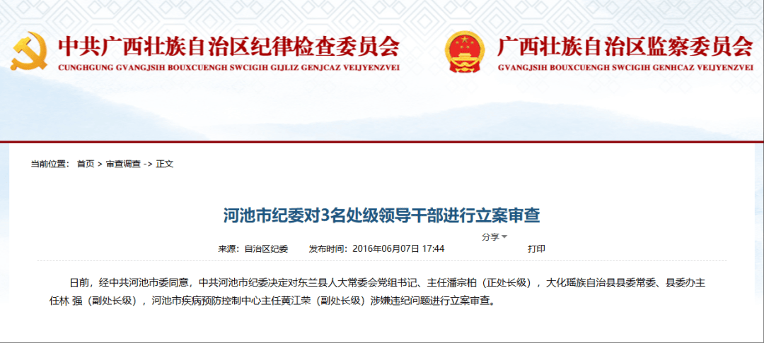 被查后又晋升<strong></p>
<p>币安暂停</strong>，潘宗柏今被双开