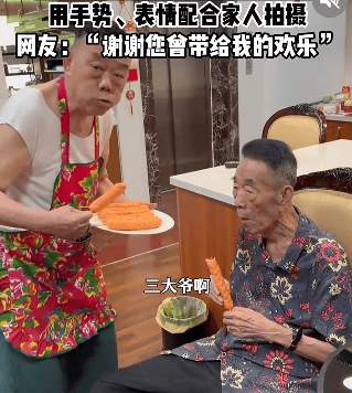 郭德纲发文悼念相声演员杨少华<strong></p>
<p>币安被调查</strong>，李金斗称杨少华在午休时安详辞世，生前状态良好
