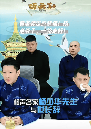 郭德纲发文悼念相声演员杨少华<strong></p>
<p>币安被调查</strong>，李金斗称杨少华在午休时安详辞世，生前状态良好