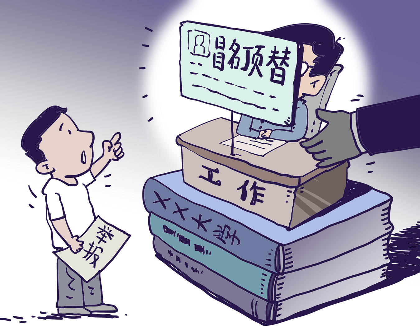 甘肃一男子冒名顶替亲戚当教师20年<strong></p>
<p>币安被调查</strong>，被判有期徒刑1年，缓刑1年6个月