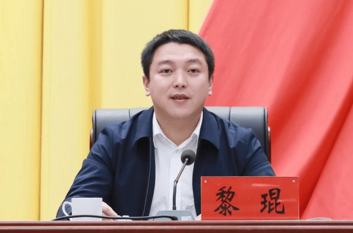 生于1987年、32岁升正处<strong></p>
<p>安币网</strong>，省委常委会会议研究，黎琨拟提名为县长候选人