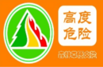 注意<strong></p>
<p>安币网</strong>！江津发布森林草原火险橙色预警
