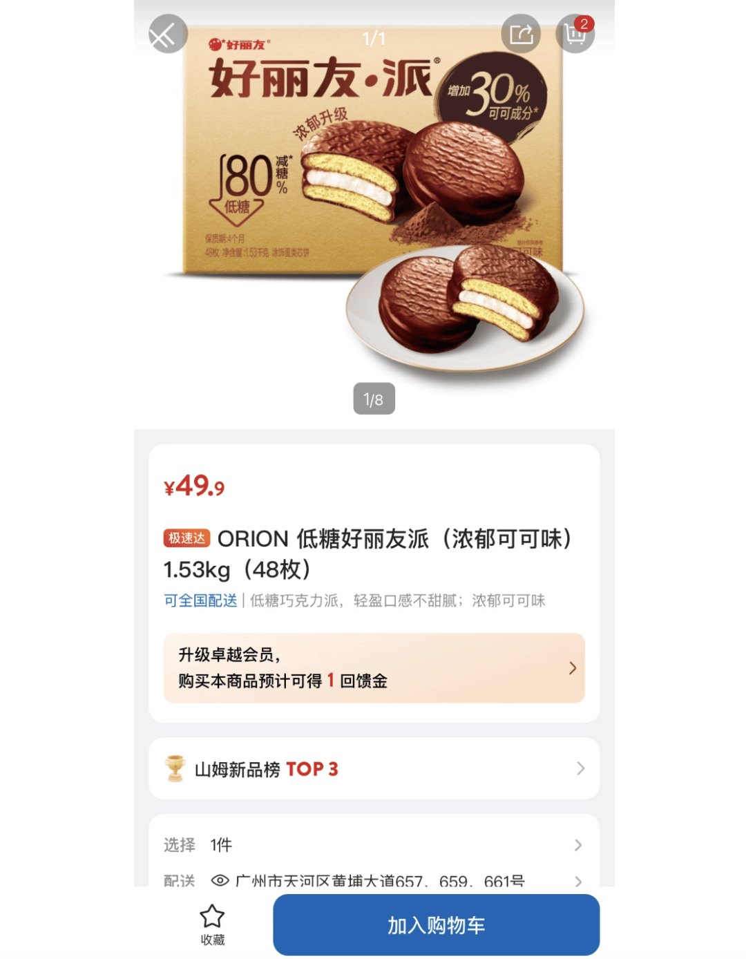 上架好丽友惹恼会员<strong></p>
<p>币安币价格</strong>，有人已给山姆总部写信：我花钱办卡，你卖普通超市就能买到东西
