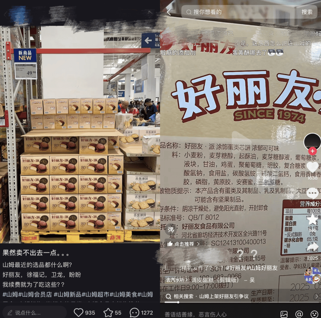 上架好丽友惹恼会员<strong></p>
<p>币安币价格</strong>，有人已给山姆总部写信：我花钱办卡，你卖普通超市就能买到东西