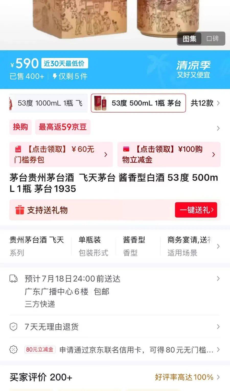 价格腰斩！茅台1935跌破600元<strong></p>
<p>币安币价格</strong>，曾被炒至1899元