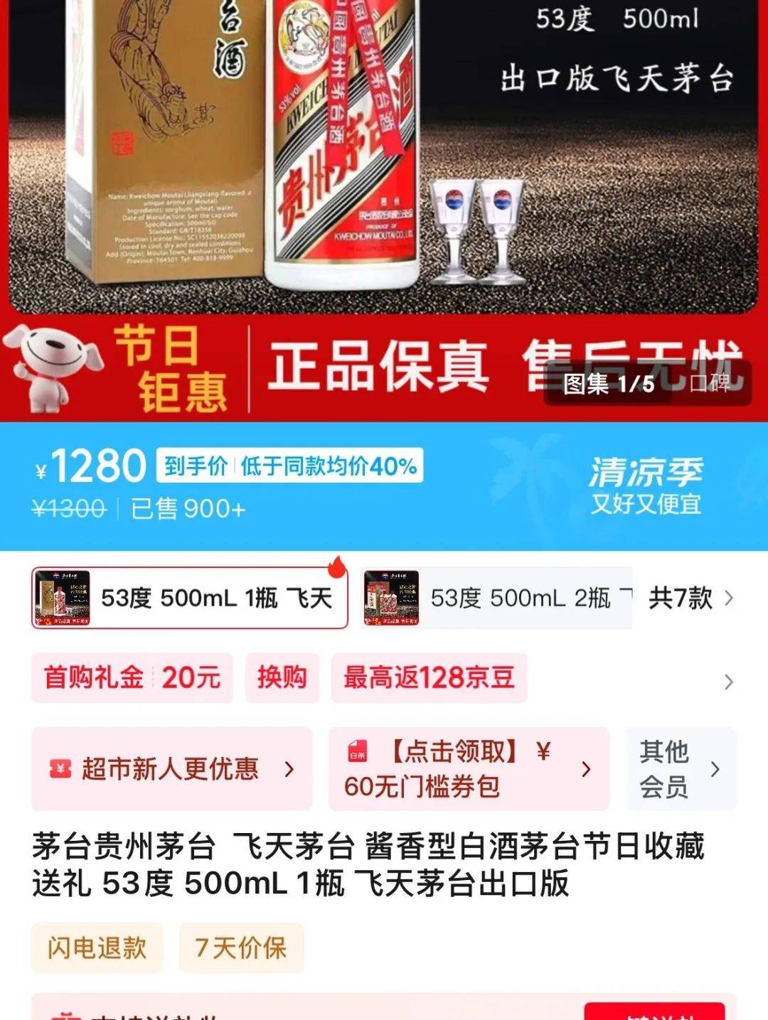 价格腰斩！茅台1935跌破600元<strong></p>
<p>币安币价格</strong>，曾被炒至1899元