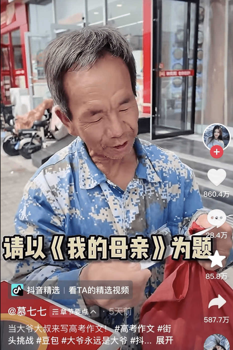 “妈<strong></p>
<p>币安怎么充值</strong>，等我扛不动水泥就躺您身边……”农民工大爷的作文，看哭全网