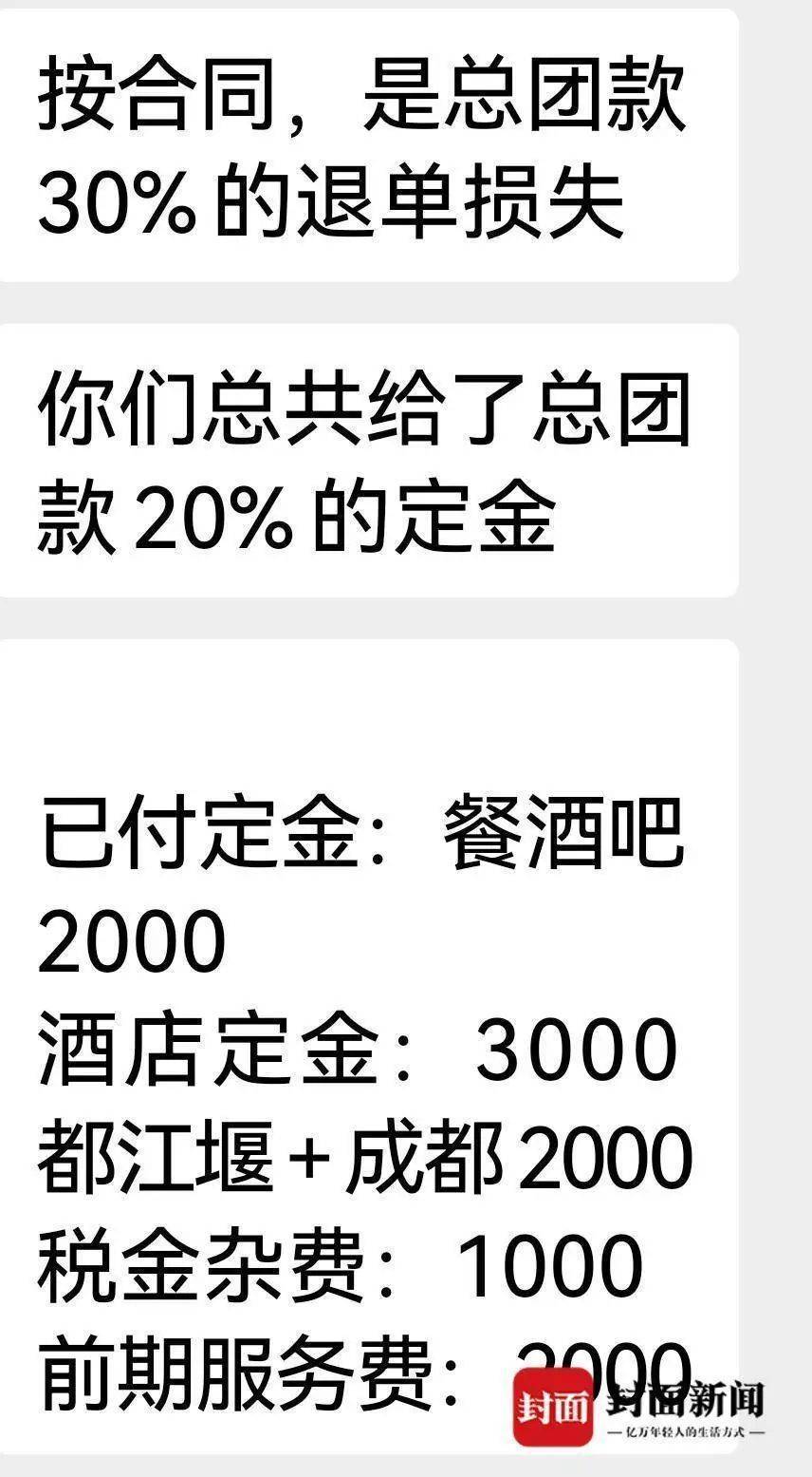 成都一男子因提前一个月取消行程<strong></p>
<p>怎么下载币安</strong>，被旅行社索要万元违约金？当地文旅局已介入