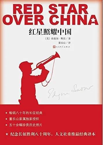 王立华：为什么毛泽东率领的红军不可征服<strong></p>
<p>怎么下载币安</strong>？斯诺的观察说明了一切