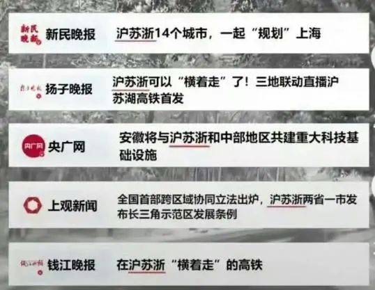 长三角三省市叫“江浙沪”还是“沪苏浙”<strong></p>
<p>怎么下载币安</strong>？网友吵翻了