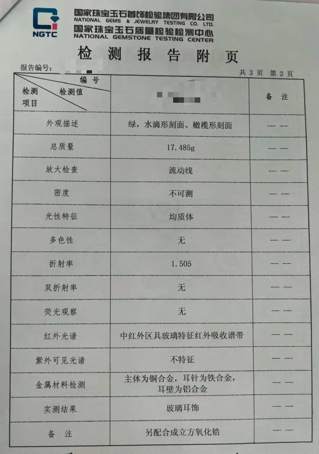 黄杨钿甜父母回应网络争议：“天价耳环”实际100多元<strong></p>
<p>怎么下载币安</strong>，别墅不是自家的，只是路过拍照