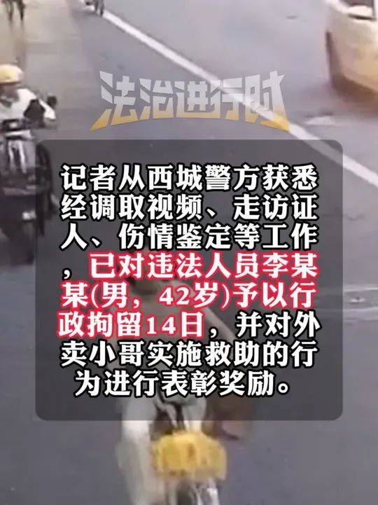 14岁女孩骑车时被男子故意别入机动车道<strong></p>
<p>币安网app下载</strong>，警方通报：行拘！
