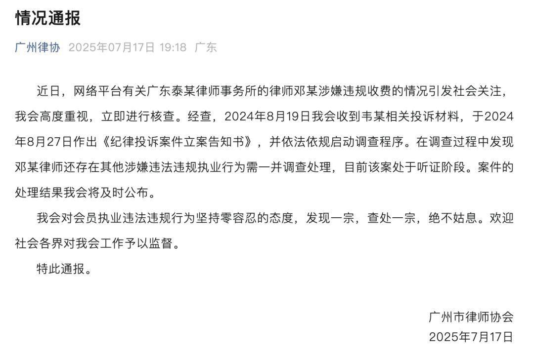 “男婴离世获赔88万<strong></p>
<p>币安网app下载</strong>，律师拿走55万”，广州律协通报