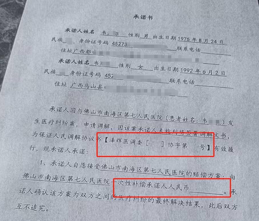 “男婴离世获赔88万<strong></p>
<p>币安网app下载</strong>，律师拿走55万”，广州律协通报