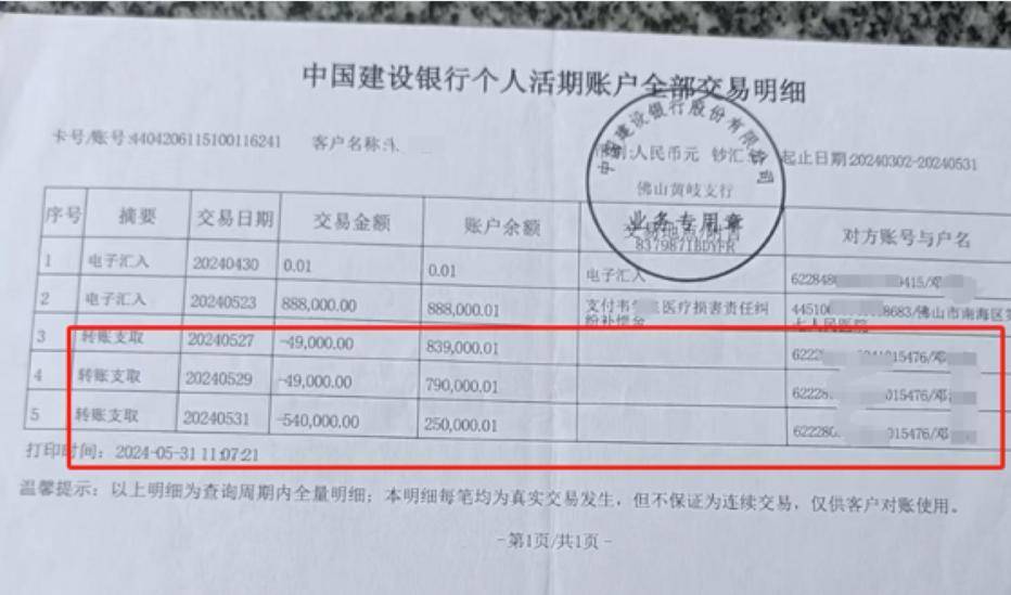 “男婴离世获赔88万<strong></p>
<p>币安网app下载</strong>，律师拿走55万”，广州律协通报