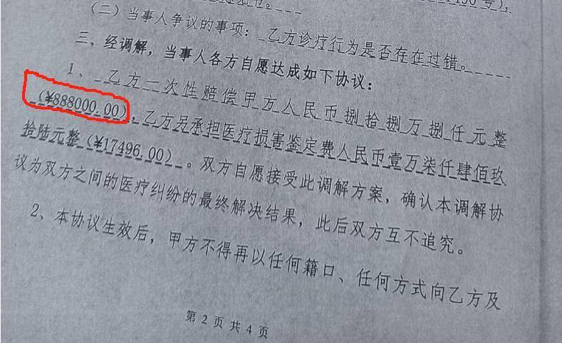 “男婴离世获赔88万<strong></p>
<p>币安网app下载</strong>，律师拿走55万”，广州律协通报