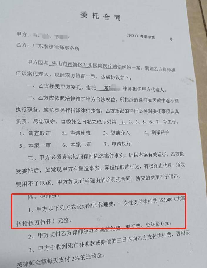 “男婴离世获赔88万<strong></p>
<p>币安网app下载</strong>，律师拿走55万”，广州律协通报