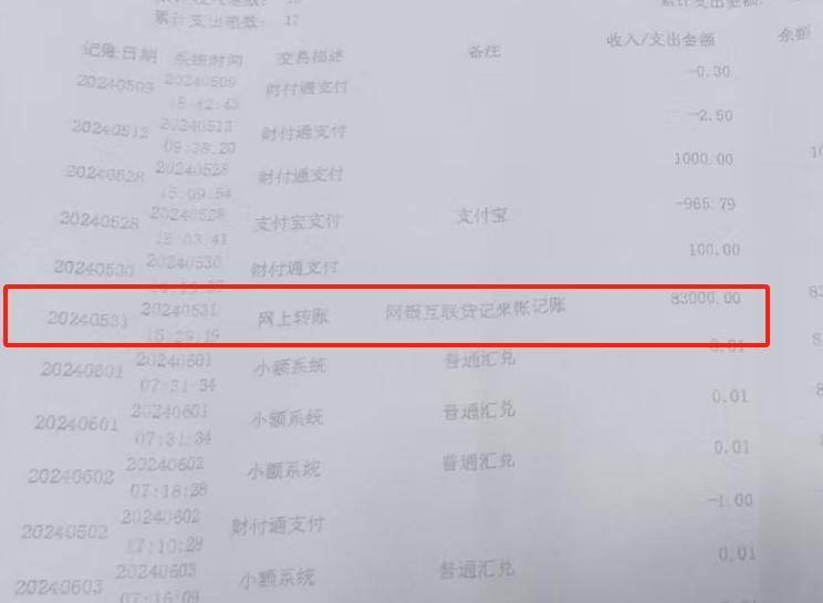 “男婴离世获赔88万<strong></p>
<p>币安网app下载</strong>，律师拿走55万”，广州律协通报