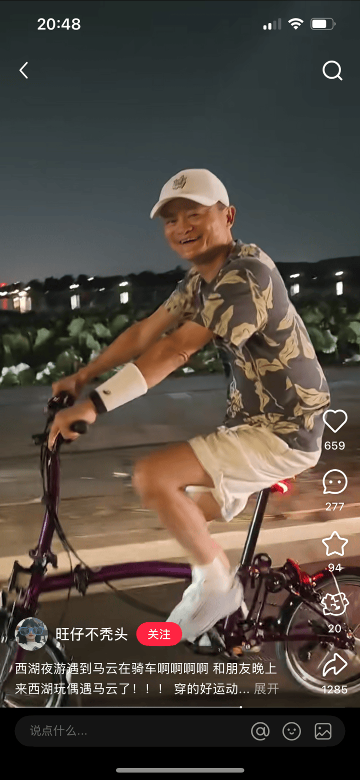 马云骑车夜游西湖<strong></p>
<p>币安网app下载</strong>，网友晒同款自行车，售价1.85万元