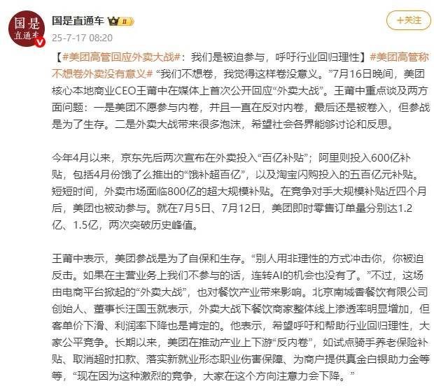 京东回应外卖“0元购”大战：完全没参与<strong></p>
<p>币安网app下载</strong>，这是严重内卷的表现，属于恶意竞争