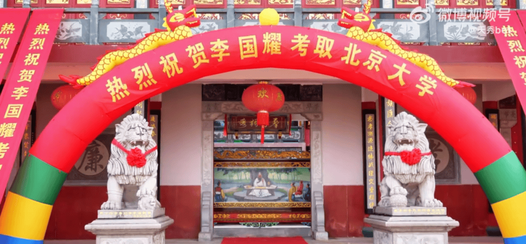 温州一李姓孩子考上北大<strong></p>
<p>币安市值</strong>，当地在李氏宗祠大办仪式，还“惊动了宗族长老”，当地回应