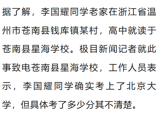 温州一李姓孩子考上北大<strong></p>
<p>币安市值</strong>，当地在李氏宗祠大办仪式，还“惊动了宗族长老”，当地回应
