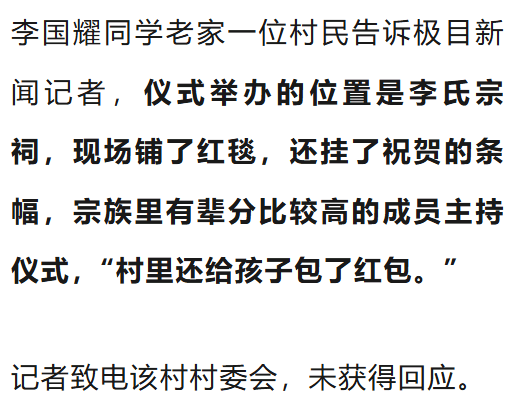 温州一李姓孩子考上北大<strong></p>
<p>币安市值</strong>，当地在李氏宗祠大办仪式，还“惊动了宗族长老”，当地回应