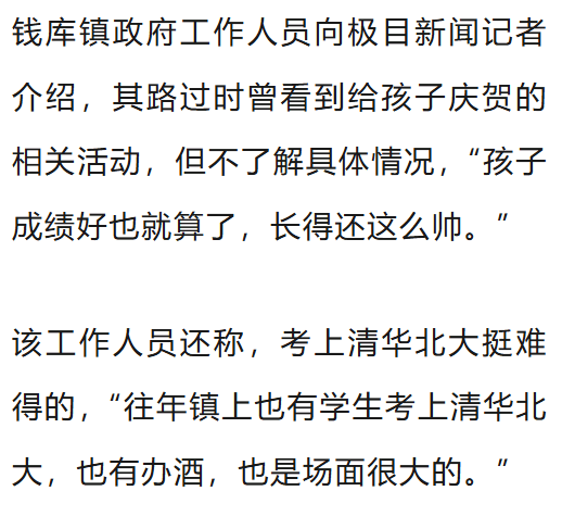 温州一李姓孩子考上北大<strong></p>
<p>币安市值</strong>，当地在李氏宗祠大办仪式，还“惊动了宗族长老”，当地回应