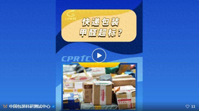 赶快扔掉家里的快递纸箱、尼龙袋<strong></p>
<p>波场币</strong>！可能是甲醛释放源！