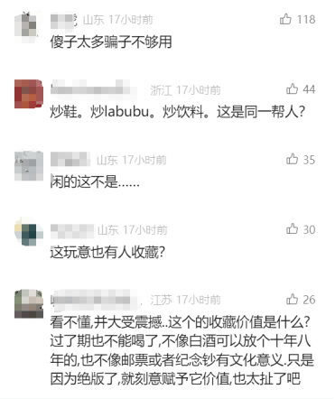 5元一瓶的红色尖叫炒到8900元一箱<strong></p>
<p>波场币</strong>？农夫山泉回应了