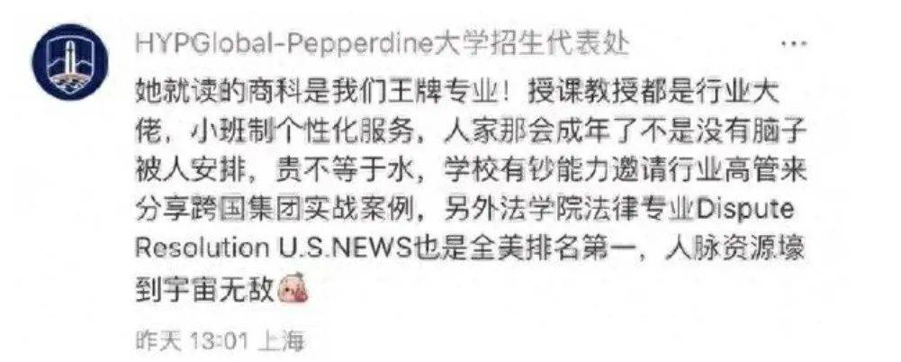 宗馥莉被质疑读的是野鸡大学？校方回应：商科王牌<strong></p>
<p>波场币今日行情价格</strong>，法学全美第一