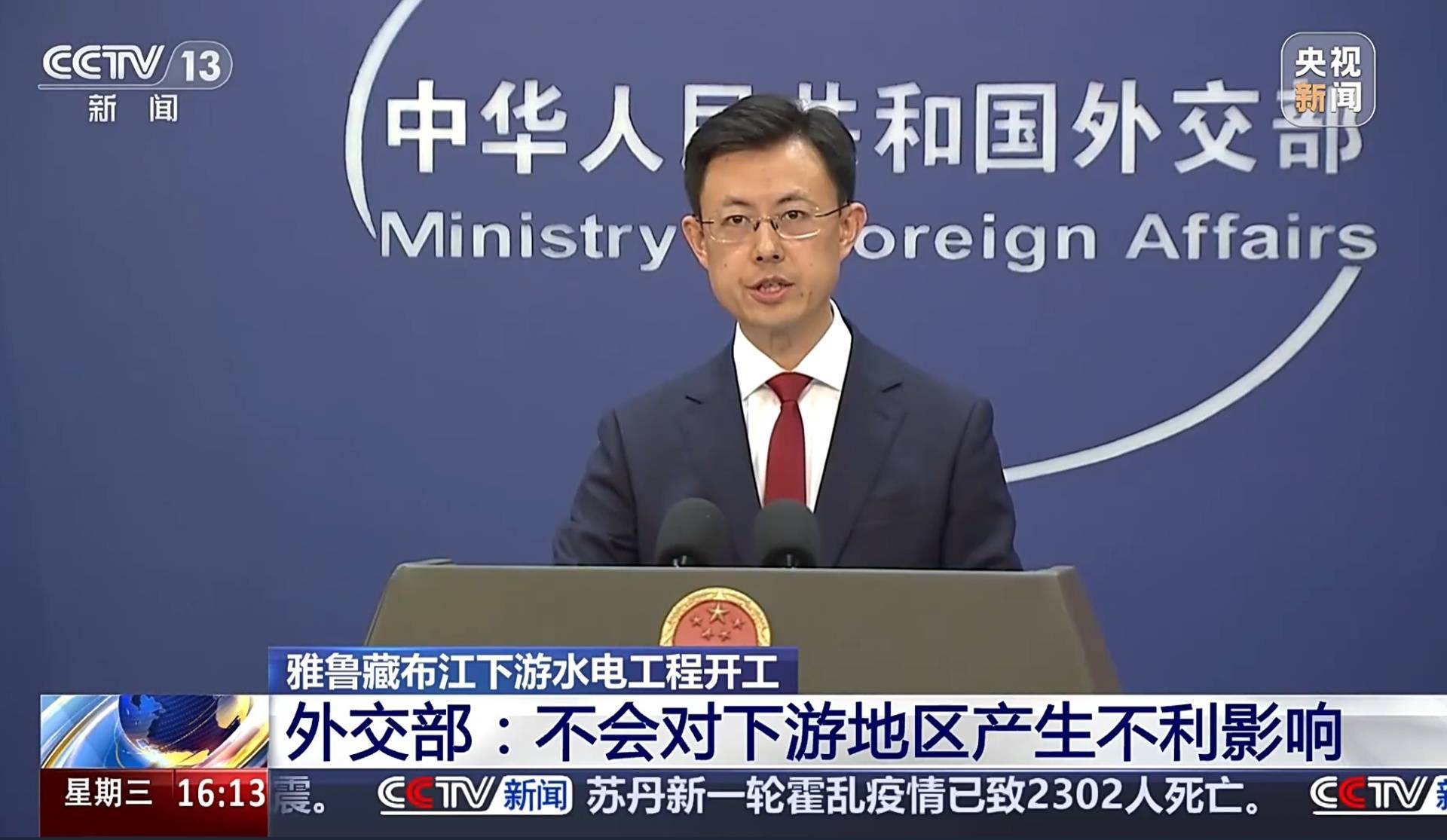 外交部：中方同有关下游国家就雅下水电工程进行了必要沟通<strong></p>
<p>波场币今日行情价格</strong>！不会对下游地区产生不利影响