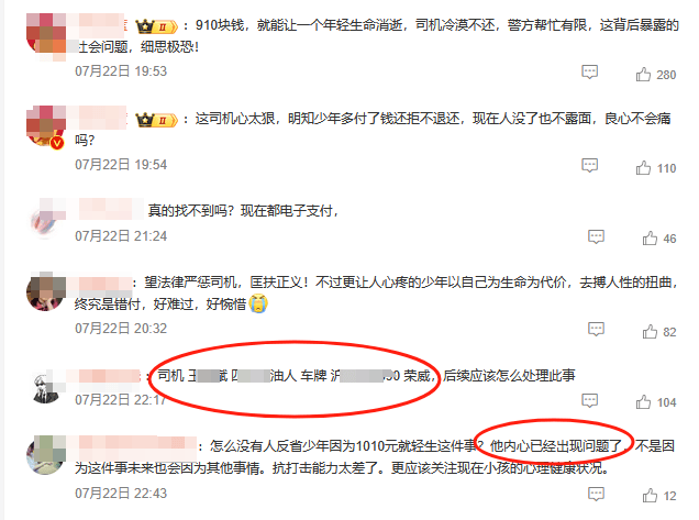 19岁小伙多付910元车费索回无果后自杀<strong></p>
<p>波场币今日行情价格</strong>，运营车辆司机信息疑曝光，律师解读