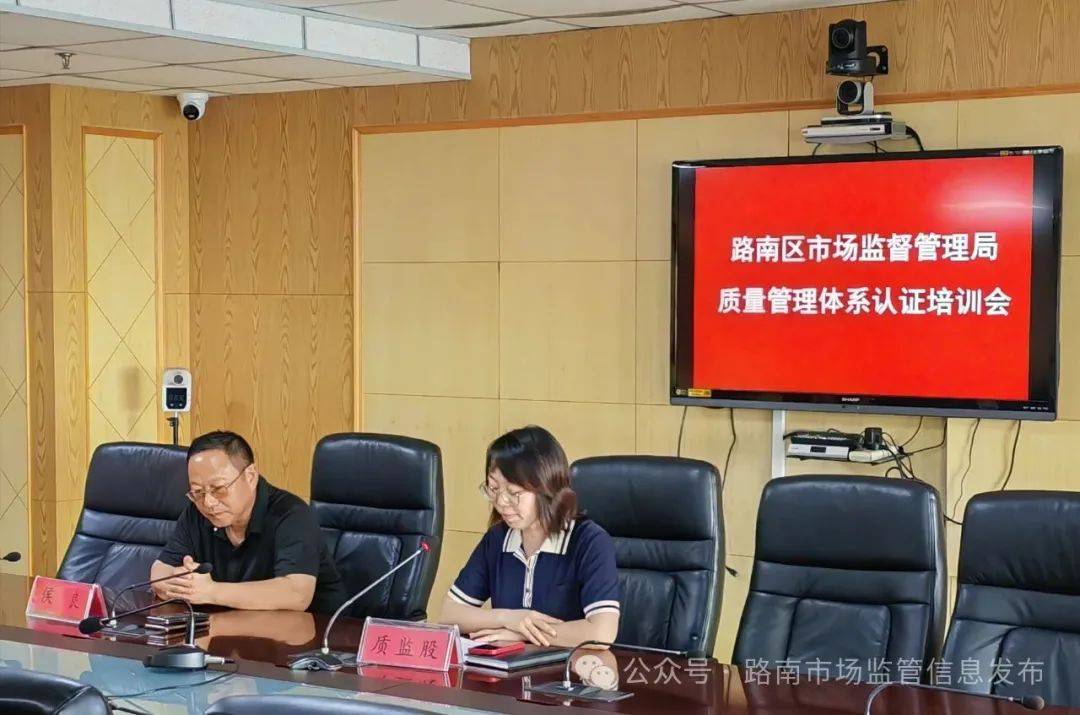 干货满满<strong></p>
<p>波场币今日行情价格</strong>！质量管理体系认证培训会助力企业质量提升