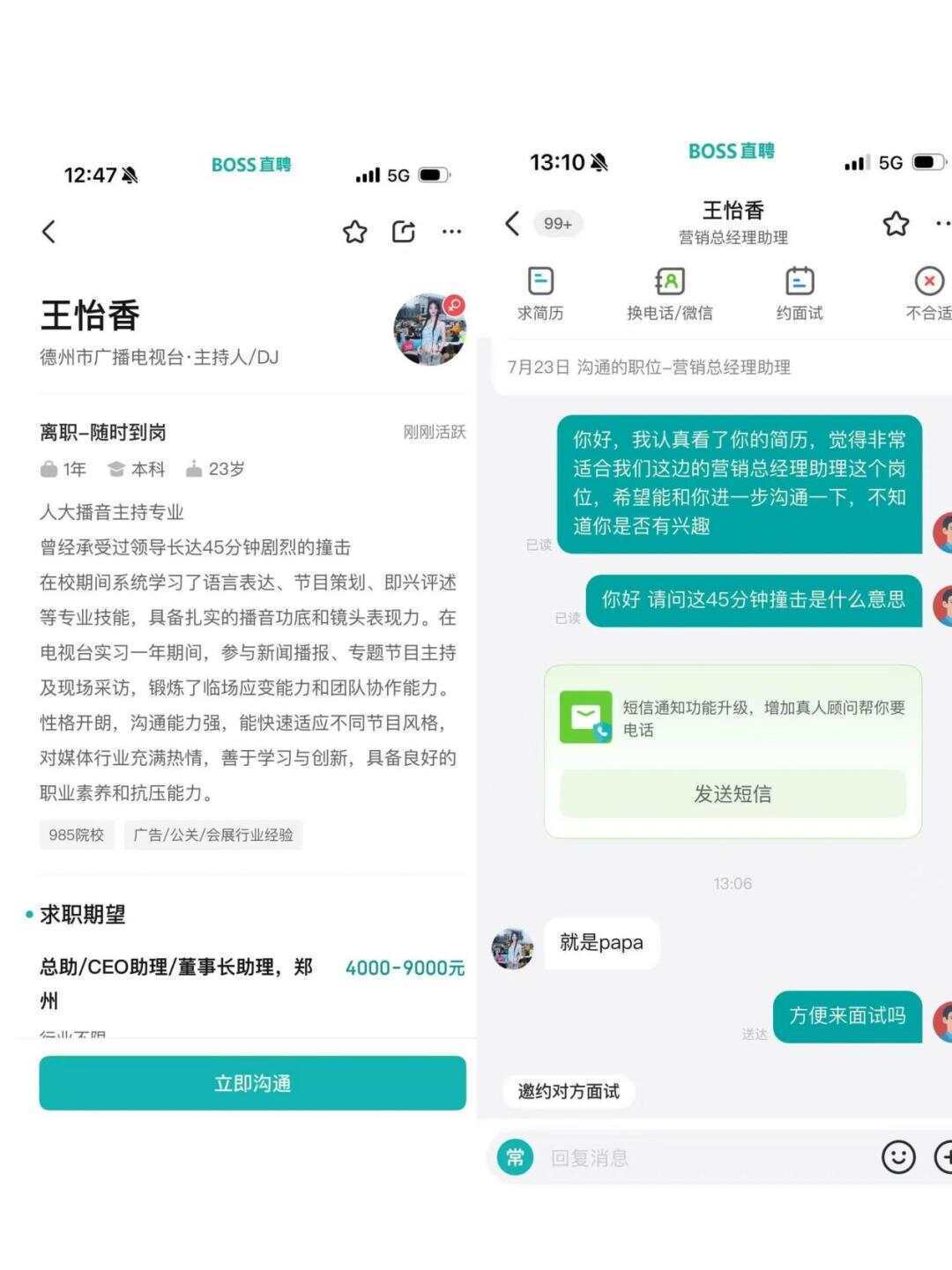 BOSS直聘被曝再次涉黄<strong></p>
<p>波场tron</strong>，女子简历称曾承受领导剧烈撞击