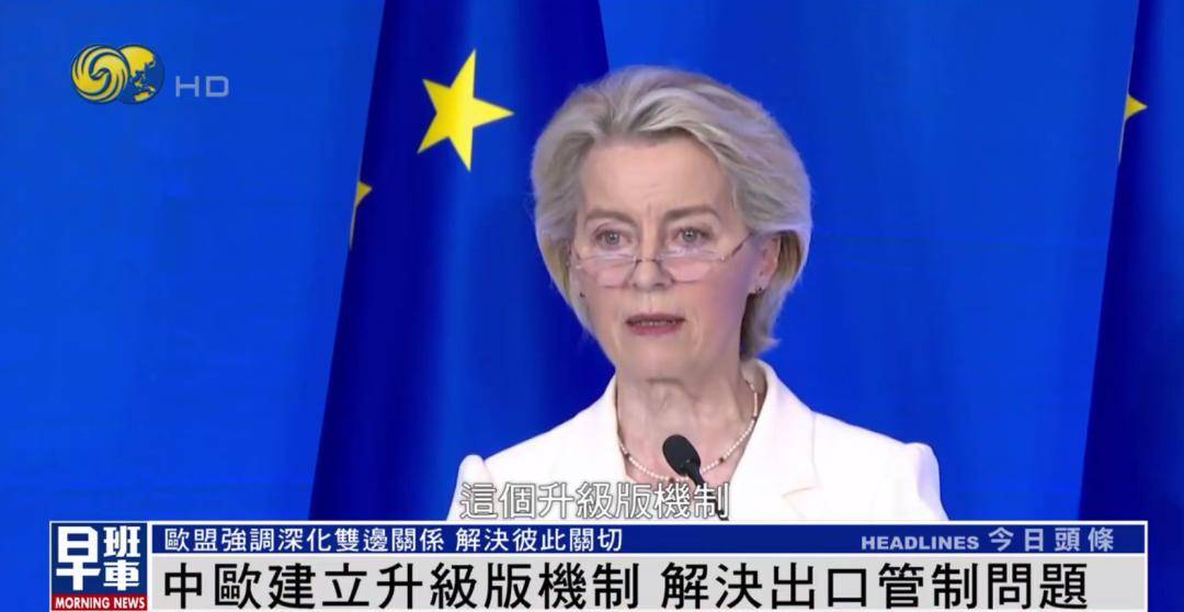 冯德莱恩答凤凰：中欧重要的是彼此倾听 <strong></p>
<p>波场tron</strong>我们有很多可以一起做的事