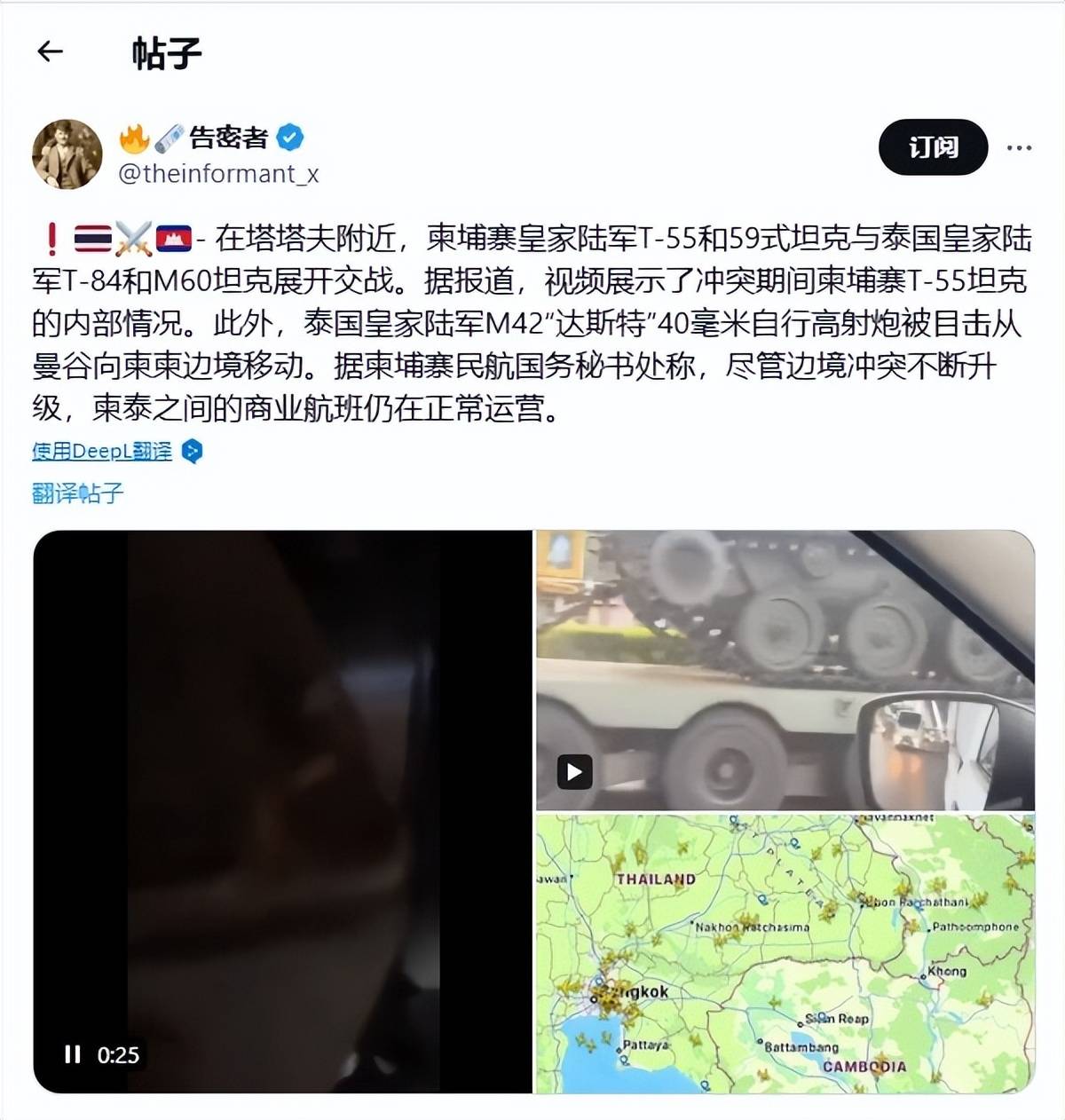 柬泰上演古董装备对决<strong></p>
<p>波场tron</strong>，先进武器集体“隐身”，默契保留实力？