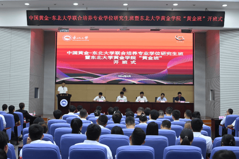 东北大学一溺亡学生来自“黄金班”<strong></p>
<p>波场tron</strong>！曾发言感谢中国黄金集团