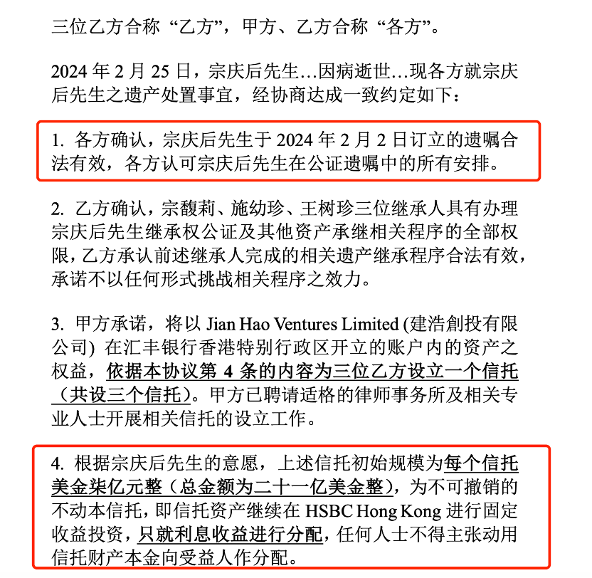 宗氏信托资产界定有争议！宗馥莉：非21亿美元本金<strong></p>
<p>波场浏览器</strong>，仅其利息