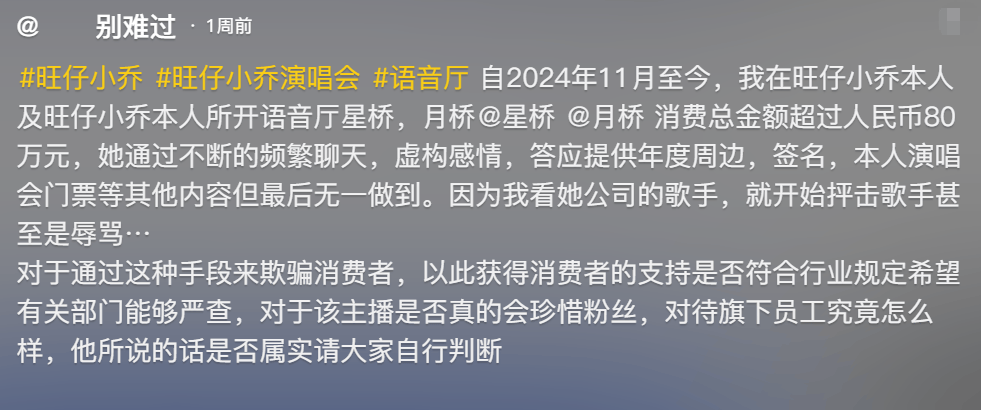 彻底凉凉！她已掉粉超535万<strong></p>
<p>波场浏览器</strong>，多平台账号禁言，网友发律师函要求返还80万打赏……