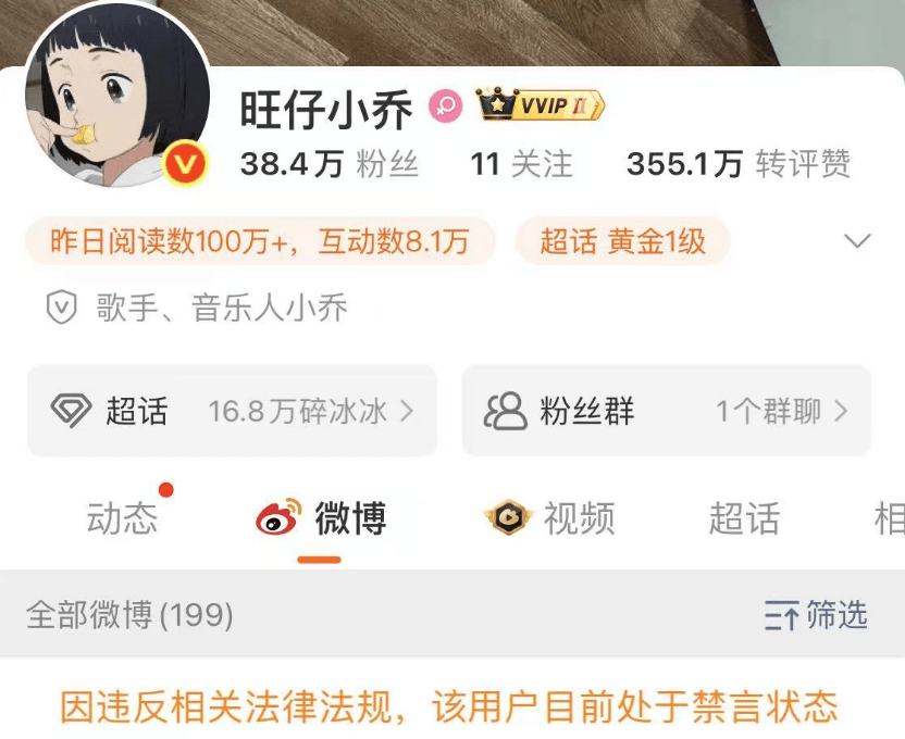 彻底凉凉！她已掉粉超535万<strong></p>
<p>波场浏览器</strong>，多平台账号禁言，网友发律师函要求返还80万打赏……