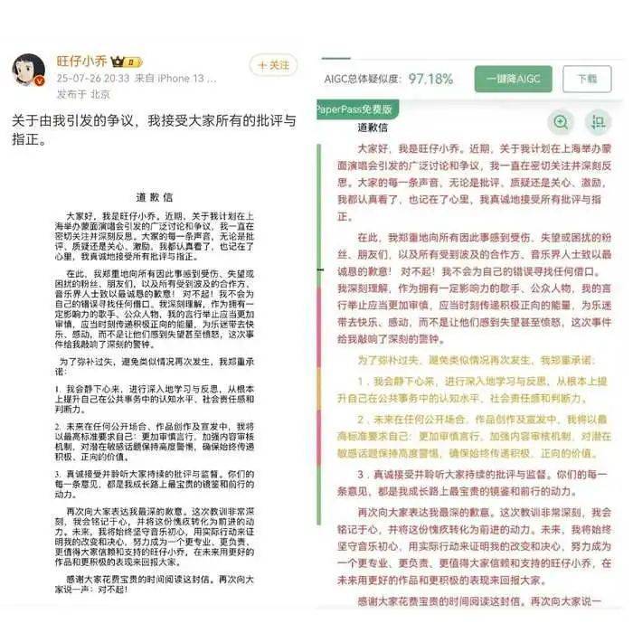 彻底凉凉！她已掉粉超535万<strong></p>
<p>波场浏览器</strong>，多平台账号禁言，网友发律师函要求返还80万打赏……