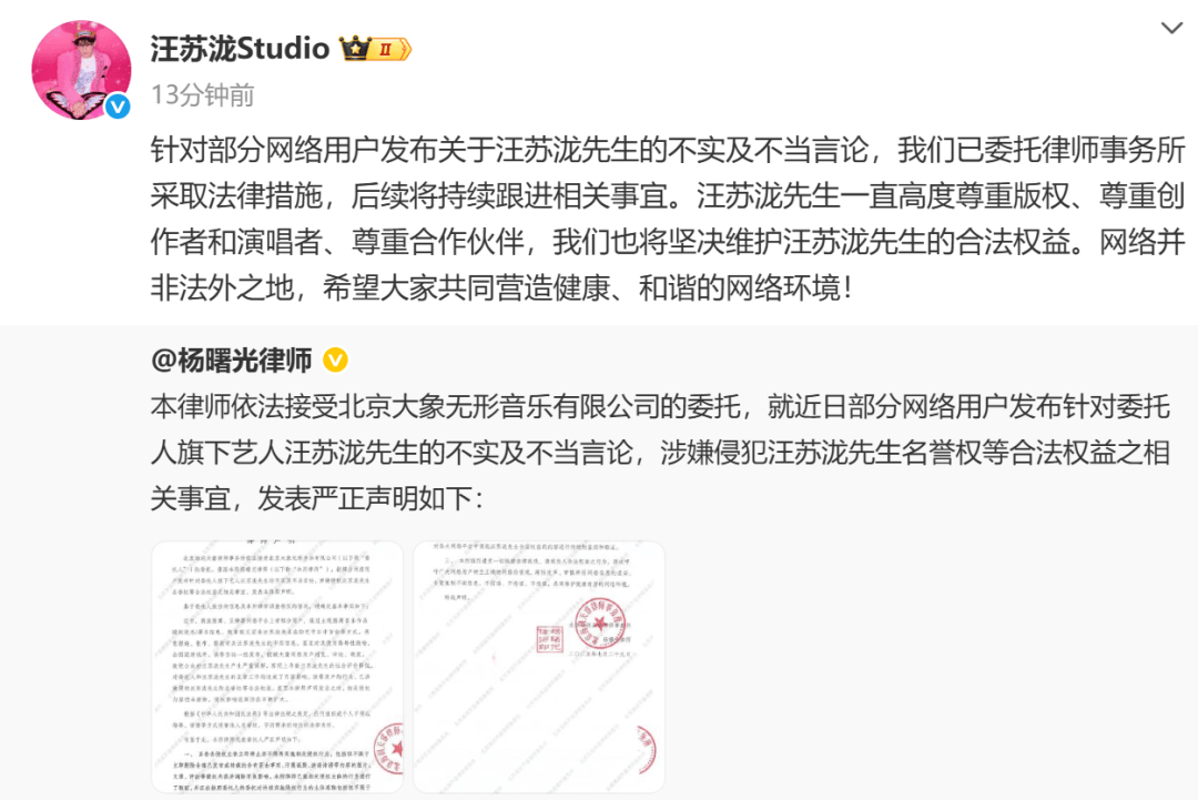 彻底凉凉！她已掉粉超535万<strong></p>
<p>波场浏览器</strong>，多平台账号禁言，网友发律师函要求返还80万打赏……